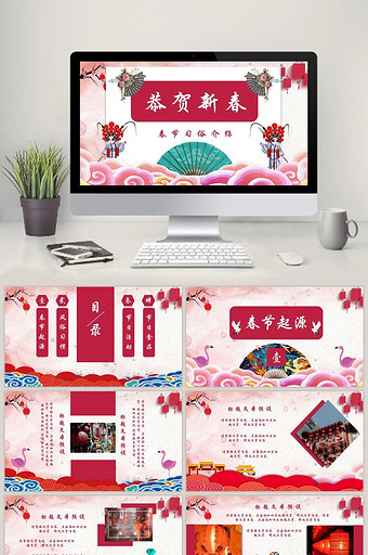 红色吉祥春节习俗介绍PPT模板图片