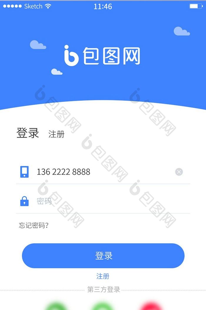 简单云彩注册登录页面第三方登录蓝色简约