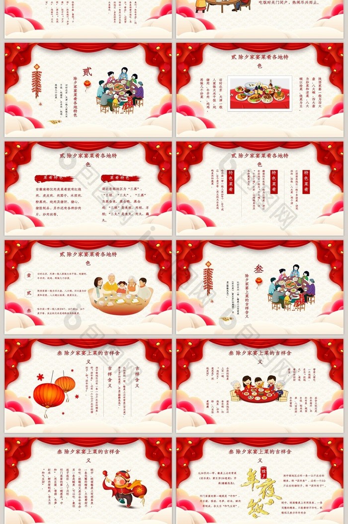 红色中国风春节美食PPT模板