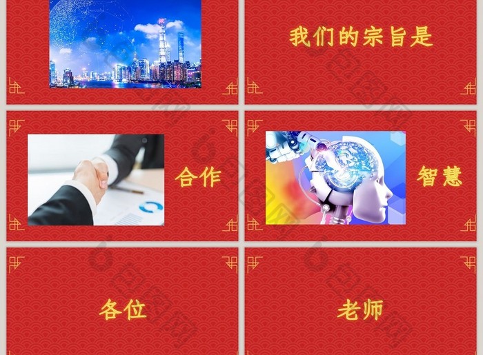 2019企业宣传年会开门红快闪PPT模板