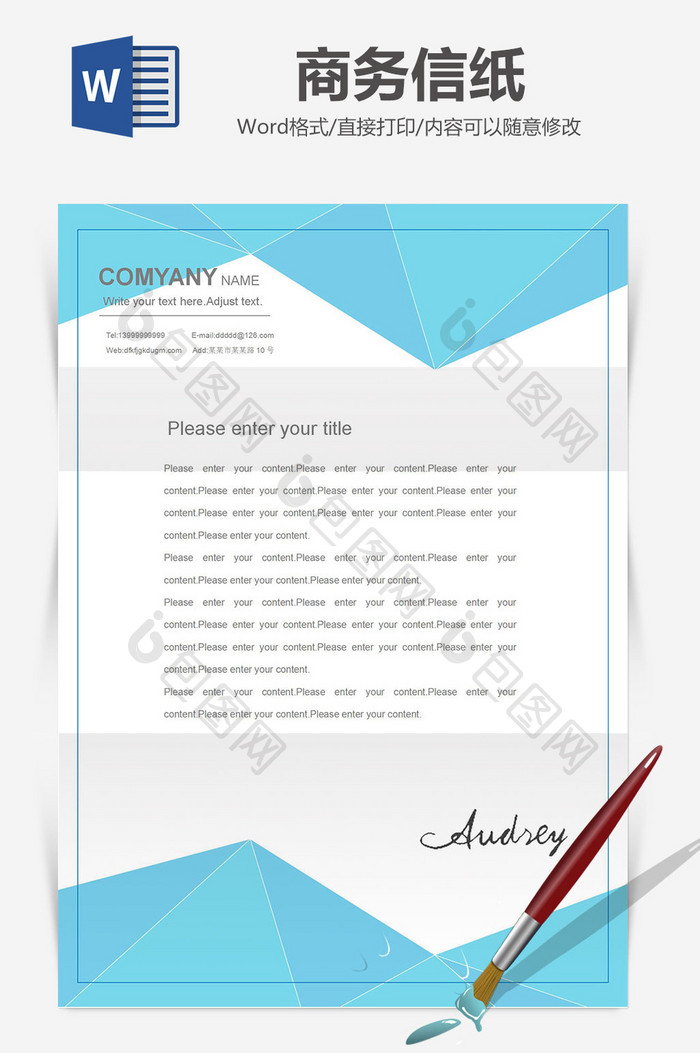蓝色立体几何商务信纸文档封面word模版