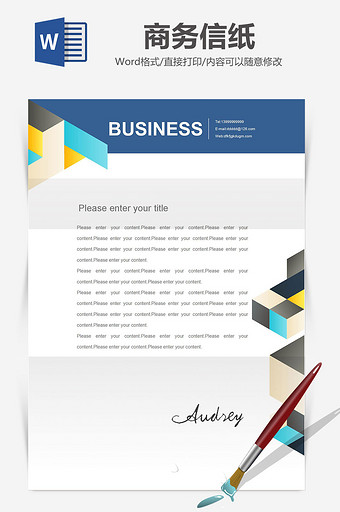 彩色几何商务信纸文档封面word模版图片