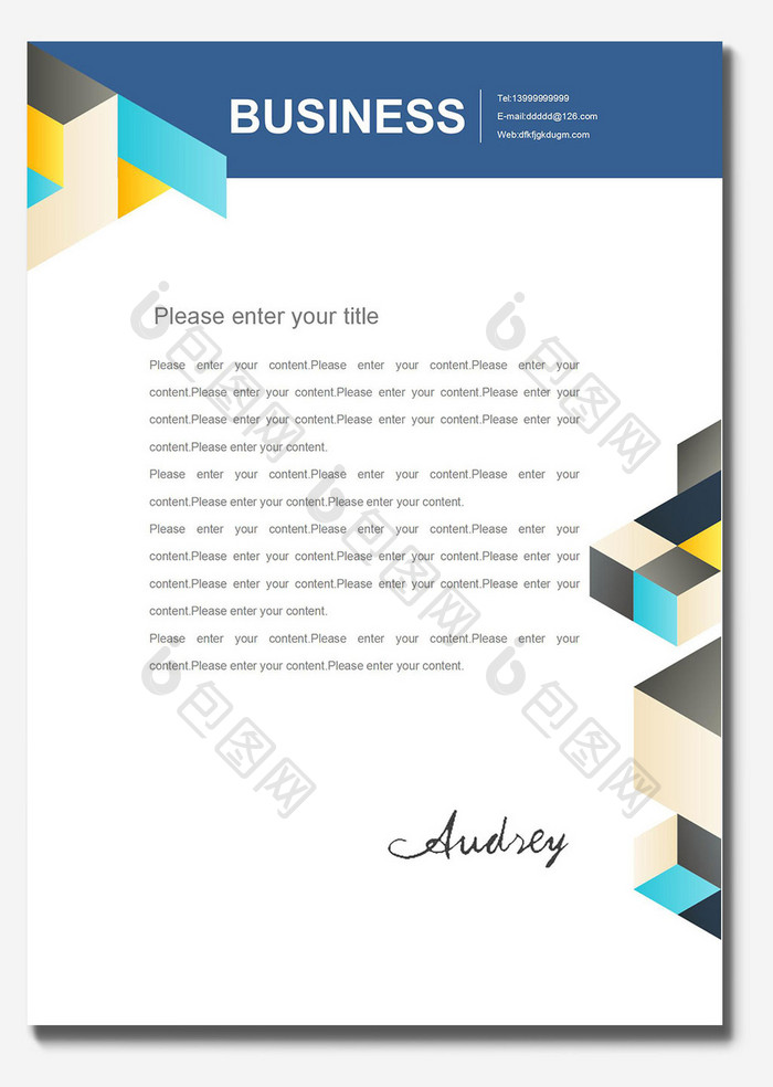 彩色几何商务信纸文档封面word模版