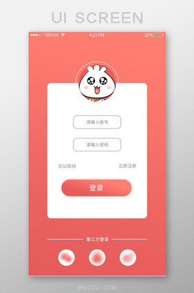 珊瑚橘登陆页面设计