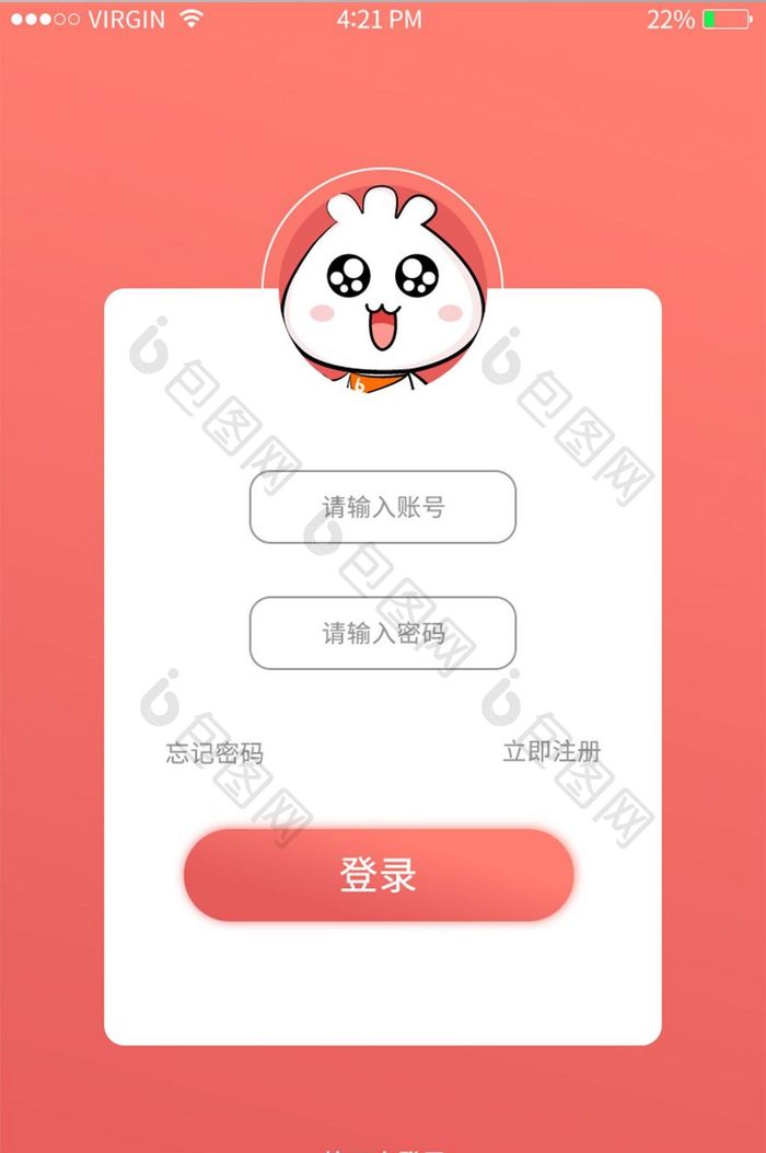珊瑚橘登陆页面设计