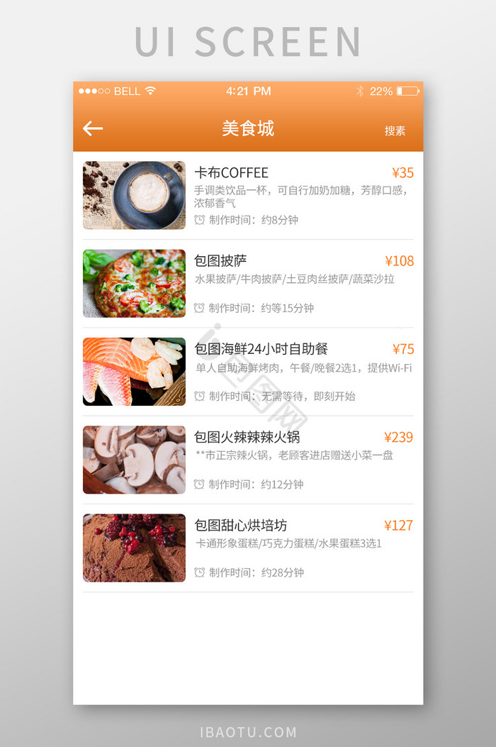橙色餐饮类美食列表手机端UI界面图片
