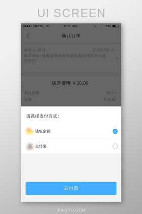 蓝色教育行业简约风支付选择页面app界面