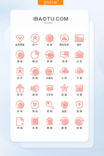 珊瑚色矢量ui手机icon图标图片