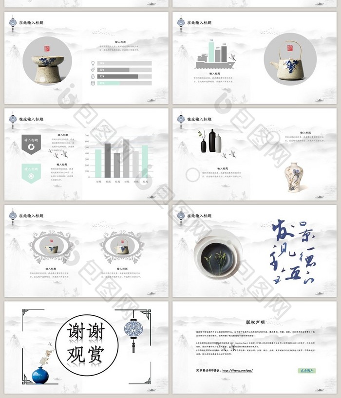 高端陶瓷介绍艺术中国风广告PPT模板