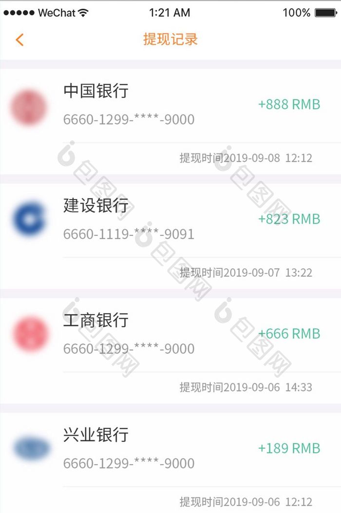 扁平简洁金融APP提现记录ui移动界面