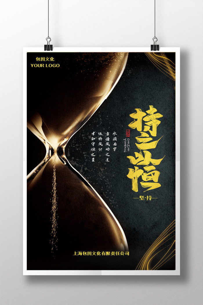 黑金企业模板-包图网