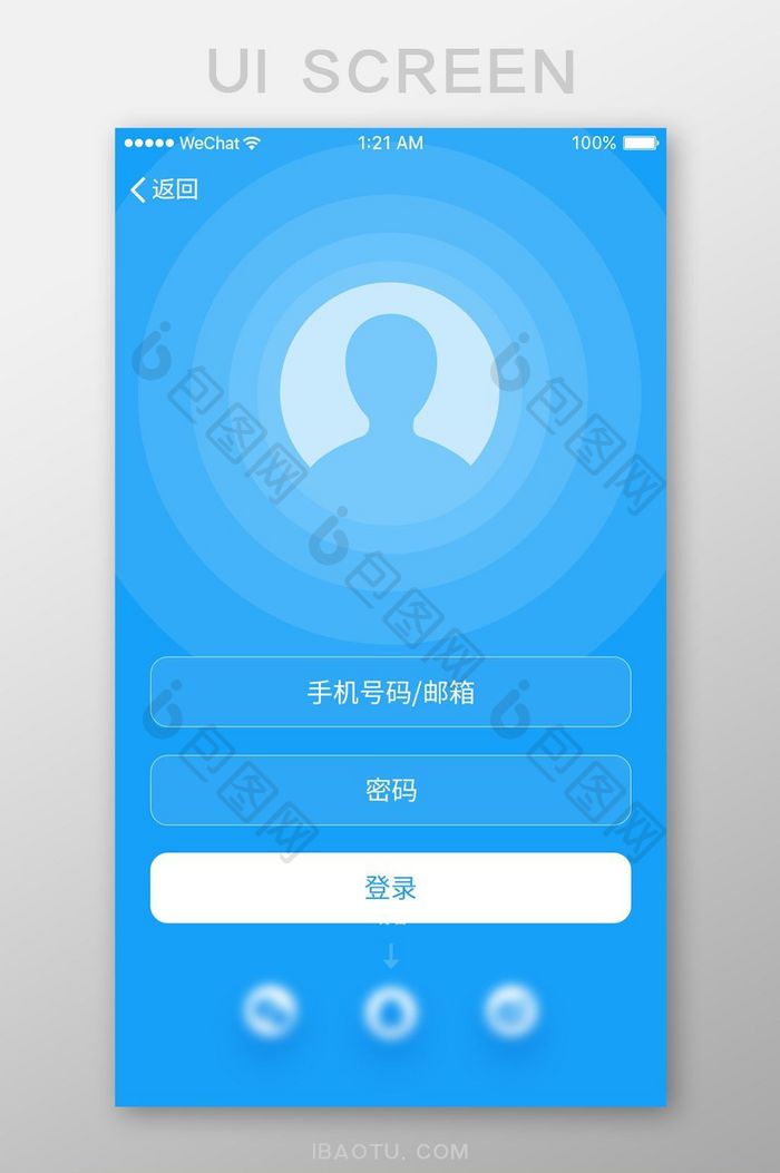 蓝色渐变手机APP注册登录UI界面设计