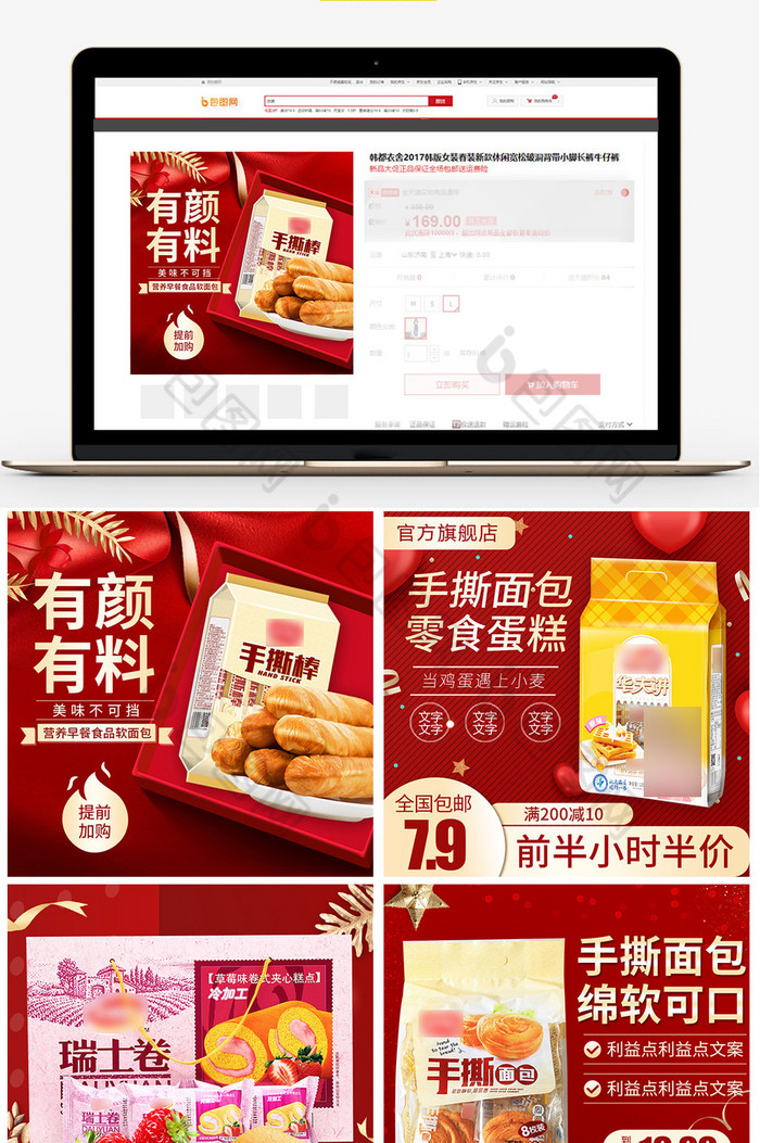 蛋糕面包食品主图直通车图片图片