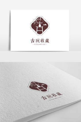 中式文艺复古风格古字古玩收藏标志logo