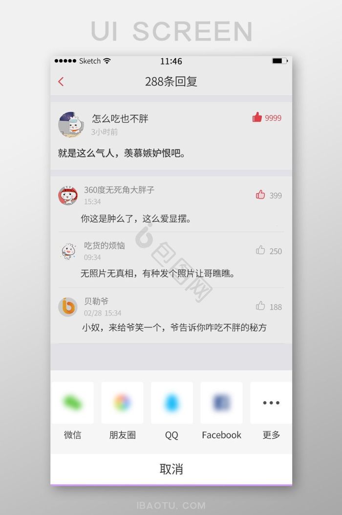 消息回复图片-消息回复素材免费下载-包图网