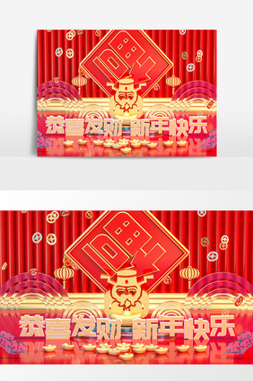 简洁时尚C4D模型新年场景设计