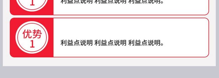 天猫聚划算淘抢购情页海报关联销售模板