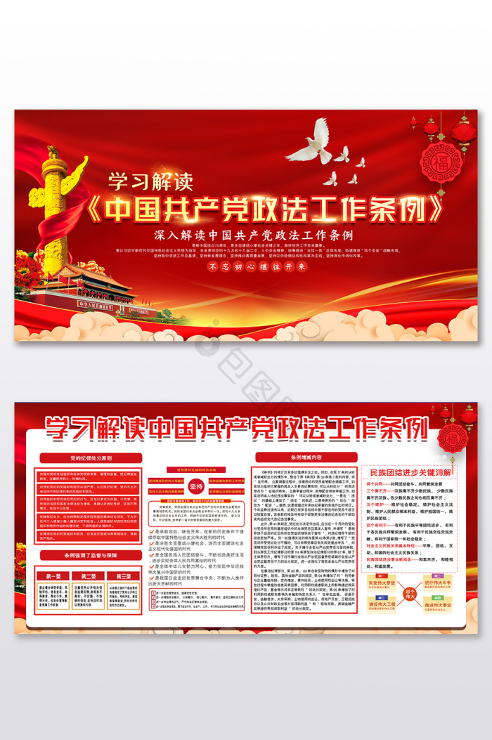 动员令图片-动员令素材免费下载-包图网