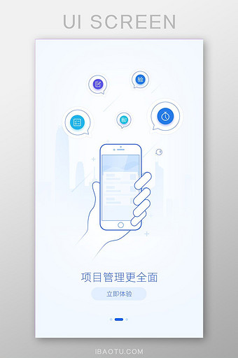 蓝色项目管理建筑业手绘app引导页图片