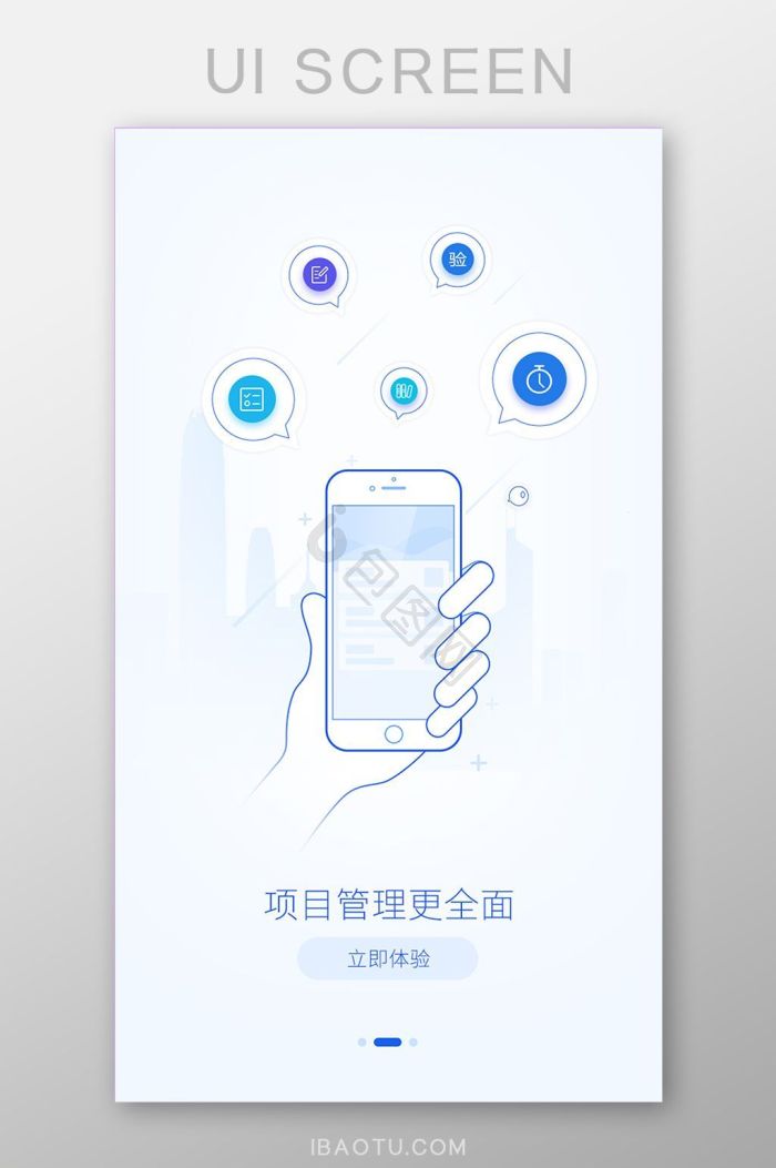 app引导页图片大全_app引导页素材下载-包图网