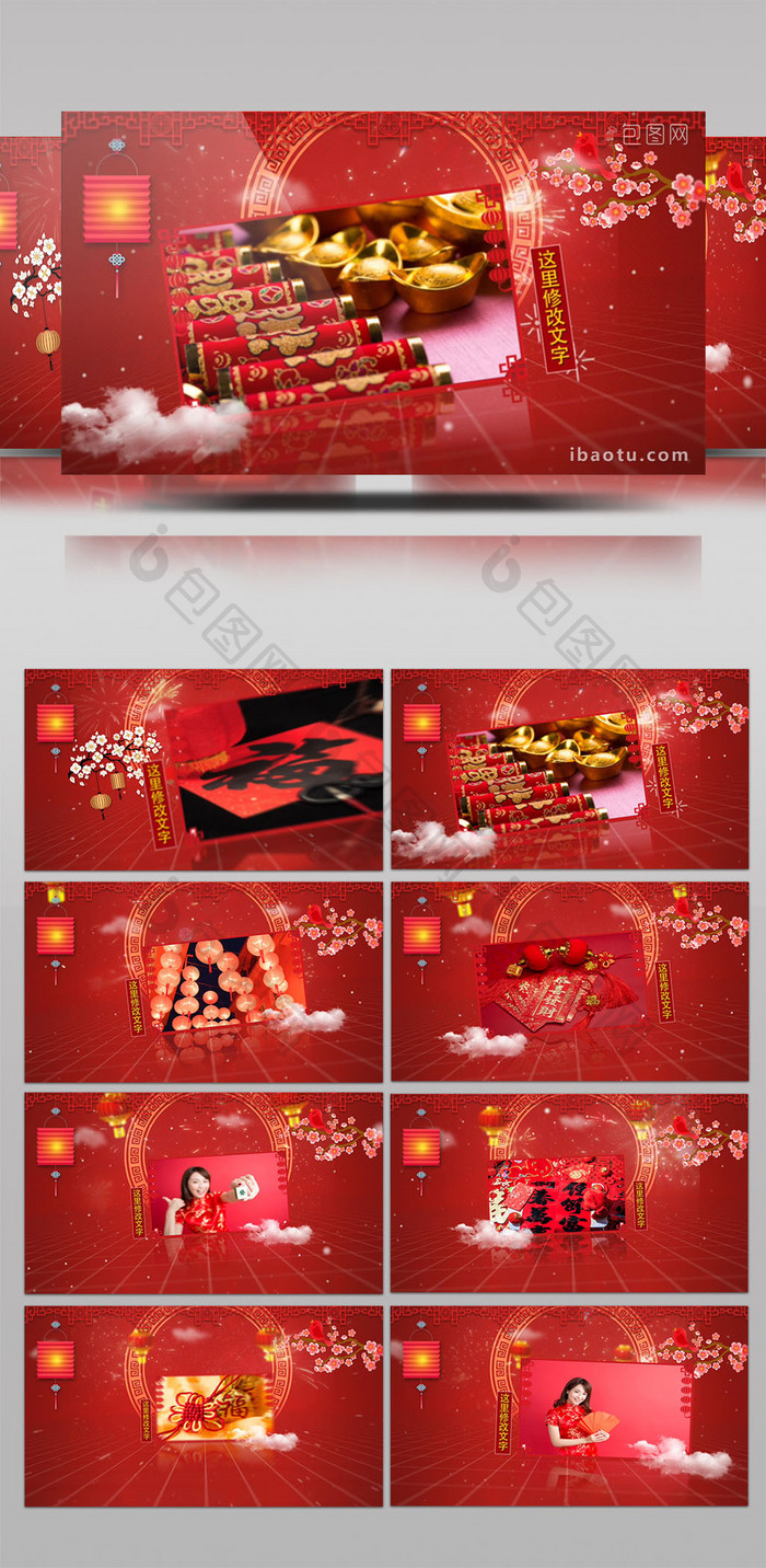 红色新年祝福相册春节拜年视频框ae模板