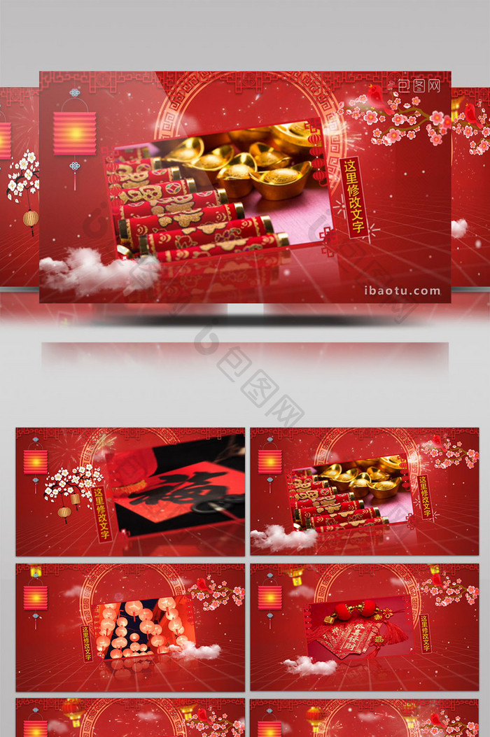 红色新年祝福相册春节拜年视频框AE模板
