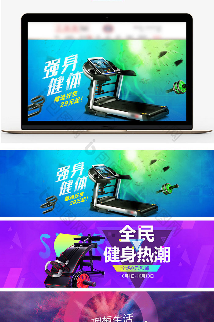 天猫运动服饰器材装备海报banner