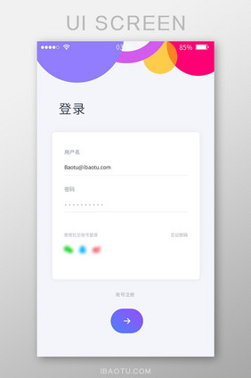 简洁时尚登录注册ui移动界面