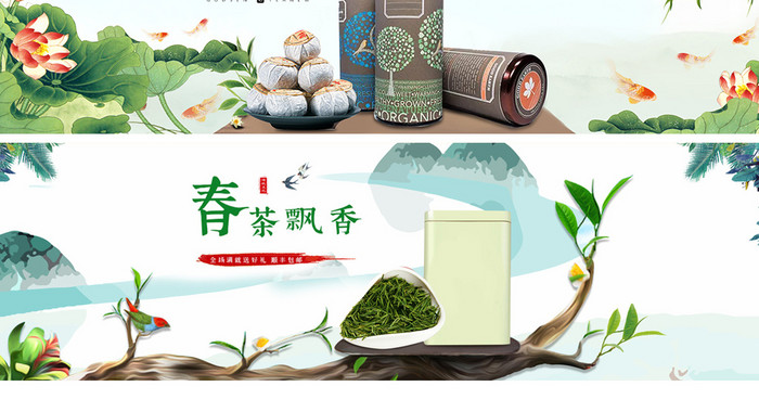 春茶茶叶新品上市电商海报模板