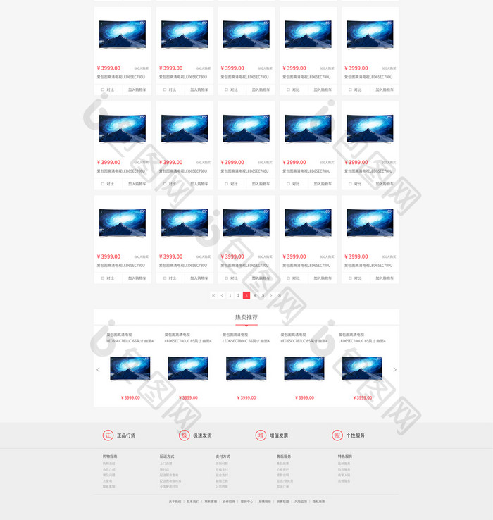 红色白色渐变简约商城商品列表网页UI界面