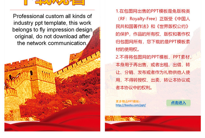 我的中国梦党政党员培训宣传教育课件竖版P