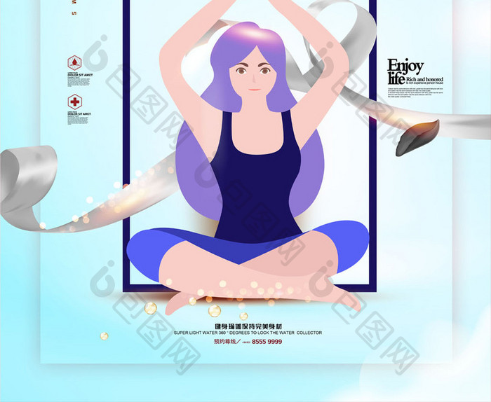 简约插画风瑜伽健身韵律完美身材海报