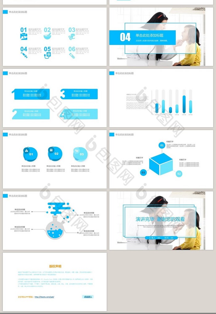 医疗医学儿童护理健康体检PPT模板