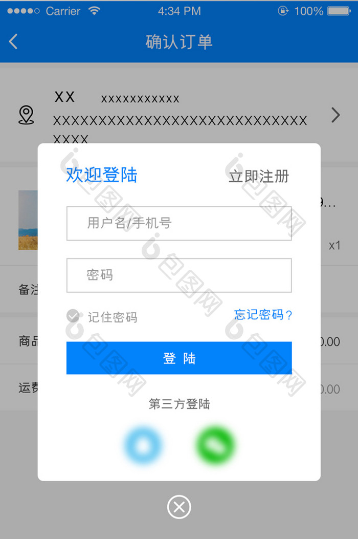 蓝色简约APP弹窗登陆注册UI移动界面