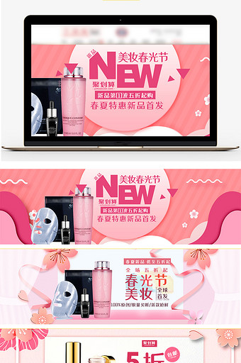 春光节促销化妆品banner海报psd图片