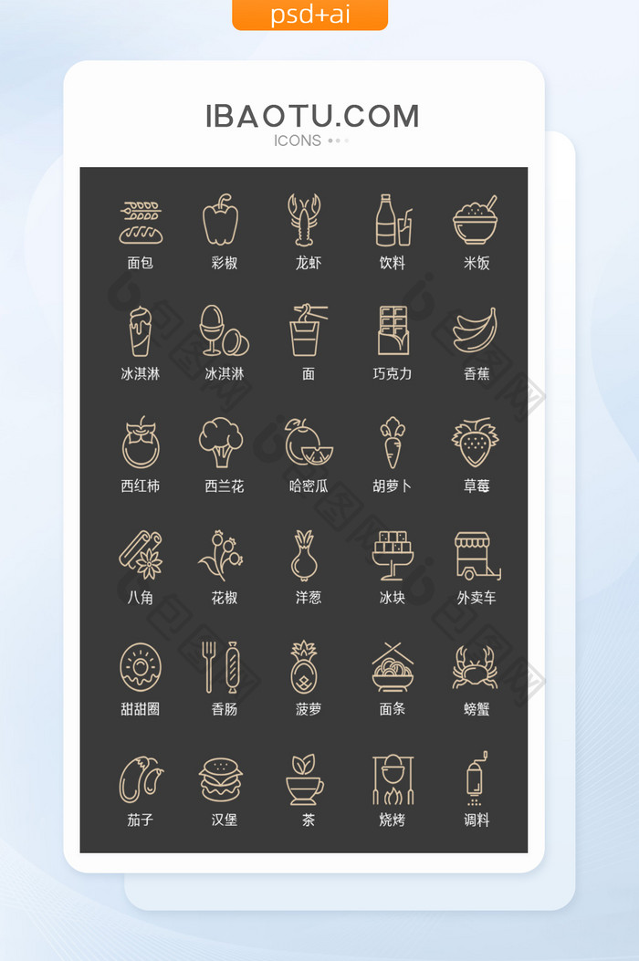 金色线条食品甜点图标矢量UI素材icon