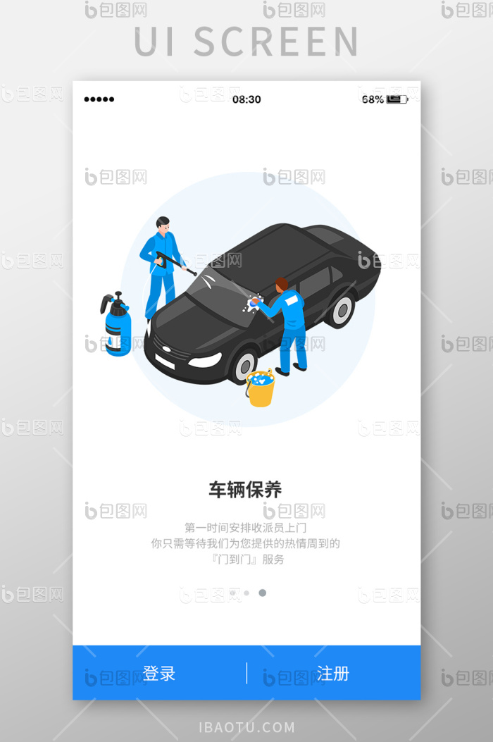 蓝色简约引导页UI移动界面-包图网