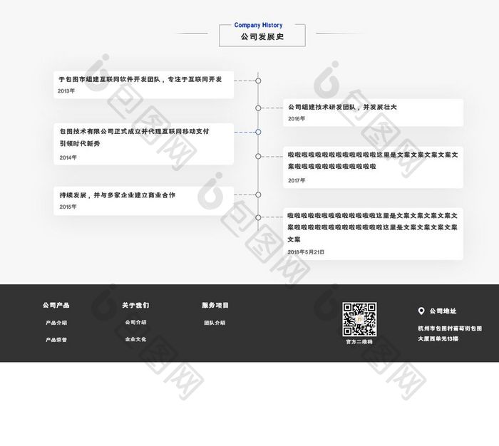 简洁科技网站首页