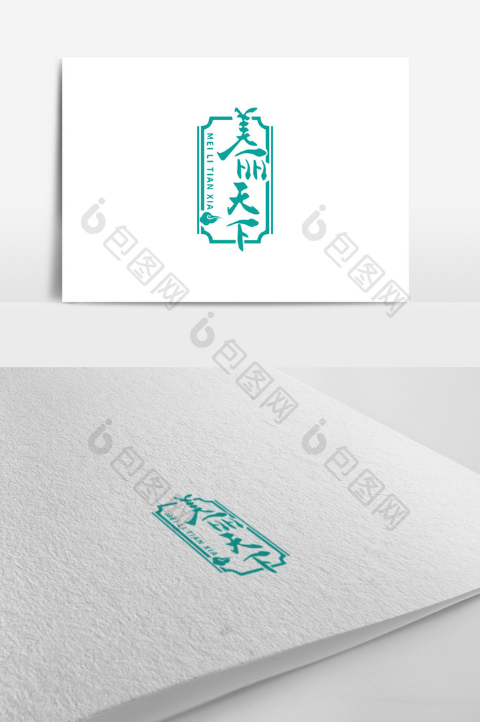 绿色复古中国风中药美容养生logo标志