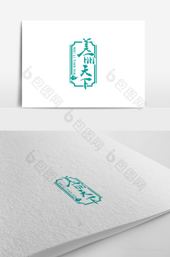 绿色复古中国风中药美容养生logo标志图片