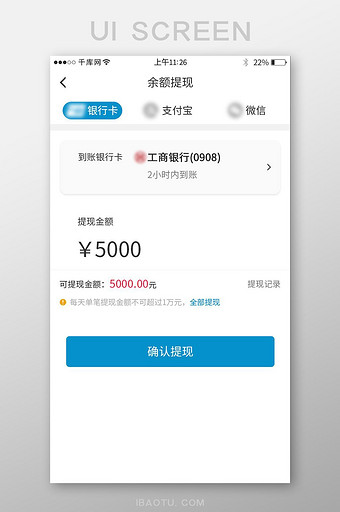 绿色余额提现app界面图片