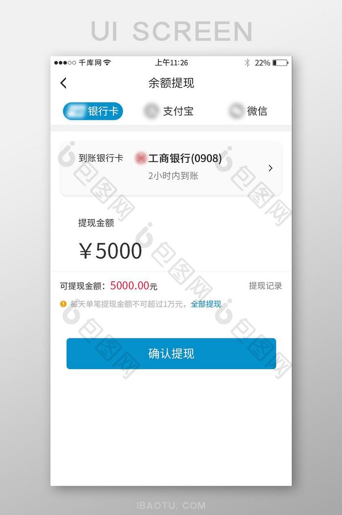 绿色余额提现app界面