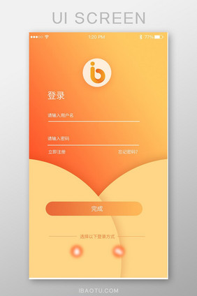 橘黄渐变登录界面UI设计