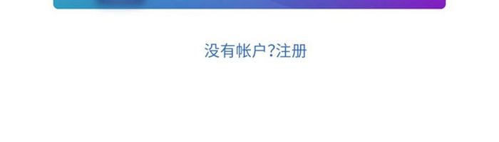 蓝紫渐变注册登录移动界面UI矢量素材