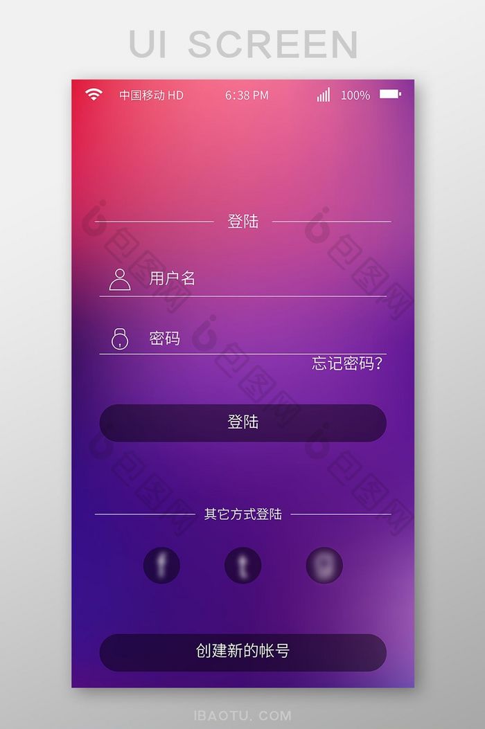 紫红渐变注册登录移动界面UI矢量素材