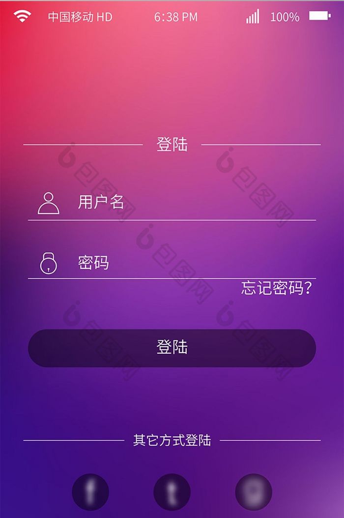 紫红渐变注册登录移动界面UI矢量素材