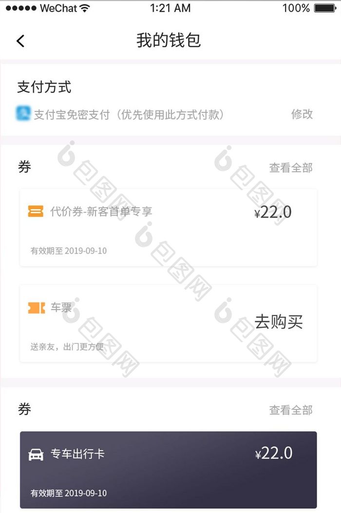 黑金色扁平金融app我的钱包ui移动界面