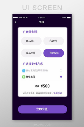 紫色扁平简约社交app充值中心移动界面