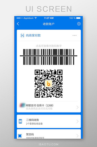 付款码收银扫码界面UI图片