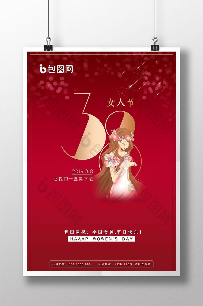 红色3.8女神节海报